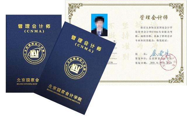 初级管理会计师备考攻略 会计专业视角的精准突破指南