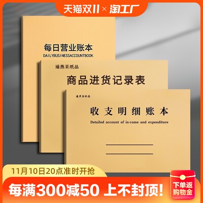 网购流行产品如何会计处理 流转、入账与管理新逻辑